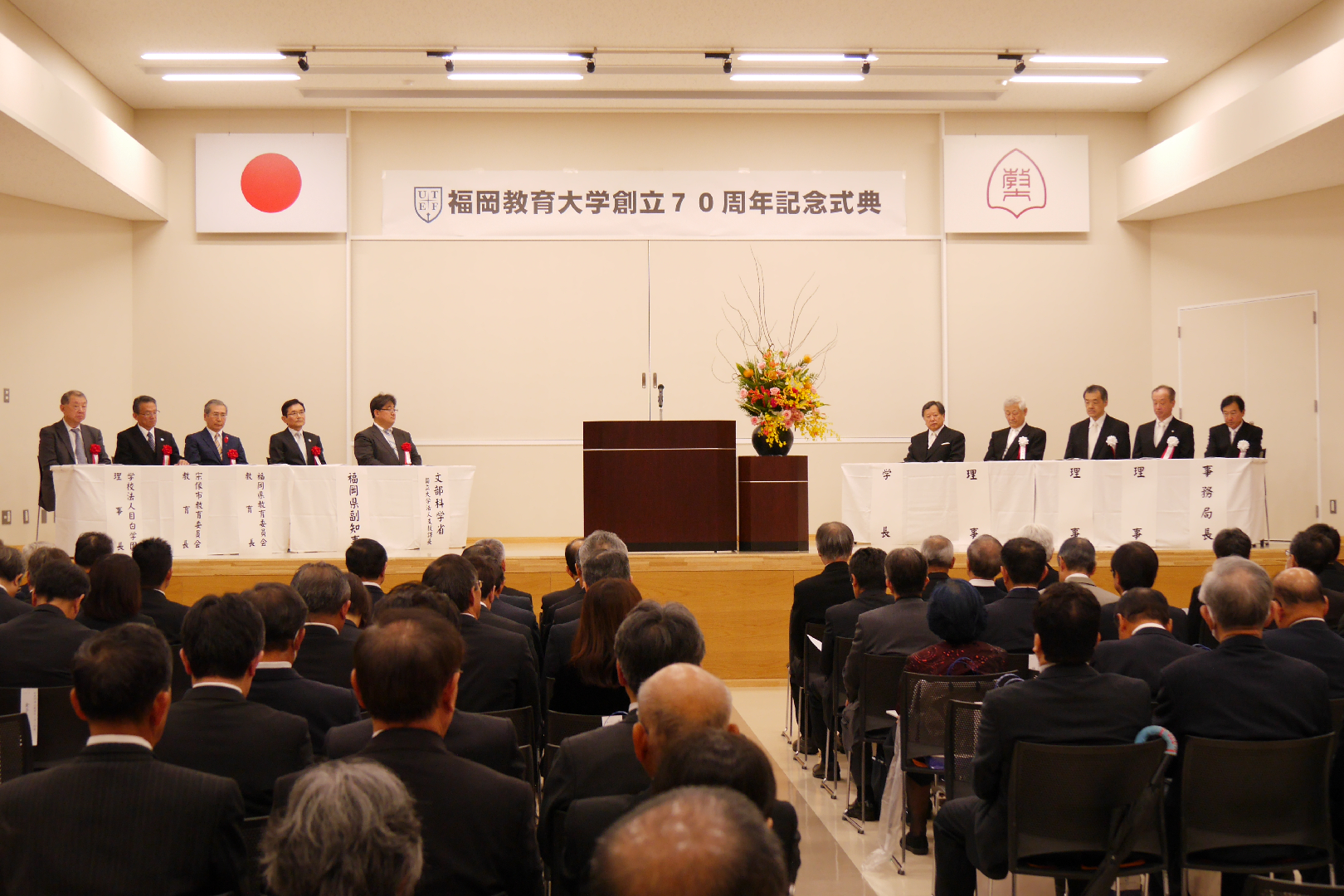 記念式典の様子