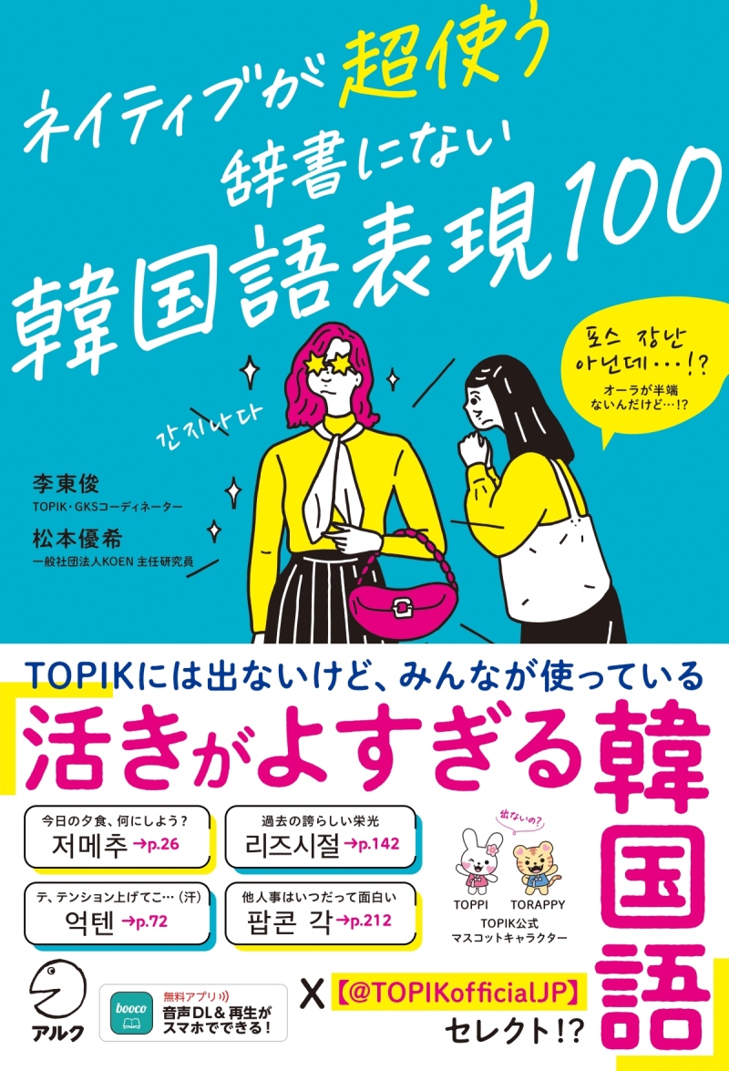 本学卒業生が本を出版されました｜新着情報｜国立大学法人 福岡教育
