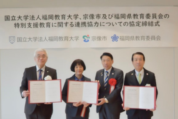 宗像市及び福岡県教育委員会と特別支援教育に関する連携協定を締結しま