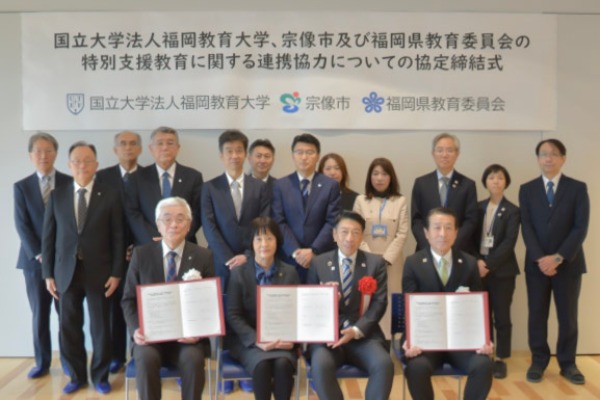 宗像市及び福岡県教育委員会と特別支援教育に関する連携協定を締結しま